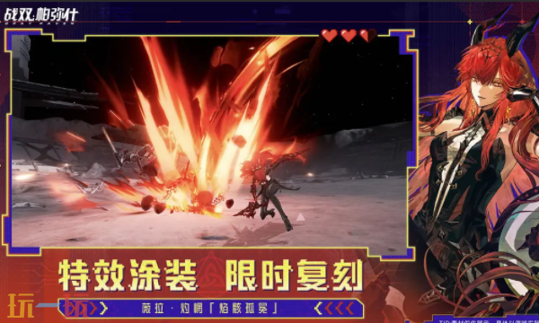 战双帕弥什官方充值入口在哪 战双帕弥什官方充值入口地址分享