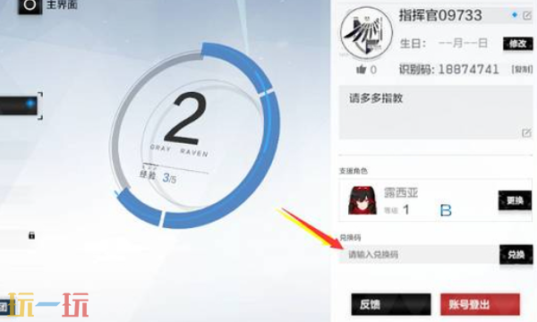 战双帕弥什兑换码有哪些 战双帕弥什最新限时礼包兑换码福利