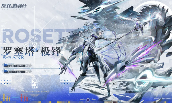 战双帕弥什【冬冕的凋亡】2月3日开启 战双帕弥什4.2版本更新内容全览