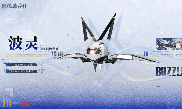 战双帕弥什4.2版本前瞻内容爆料 战双帕弥什4.2全新S级辅助机波灵