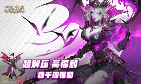 无尽花界兑换码有哪些 无尽花界最新礼包兑换码合集2026