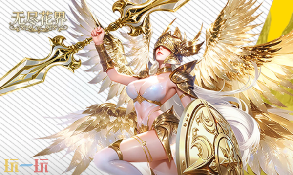 无尽花界兑换码有哪些 无尽花界最新礼包兑换码合集2026