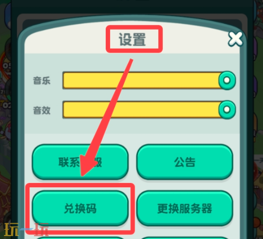 造化仙府兑换码有哪些 造化仙府最新1月27日兑换码