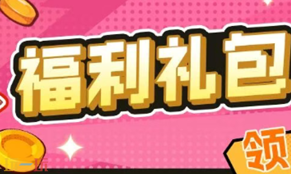 最强斗王兑换码有哪些 最强斗王最新1月限时有效兑换码合集2026