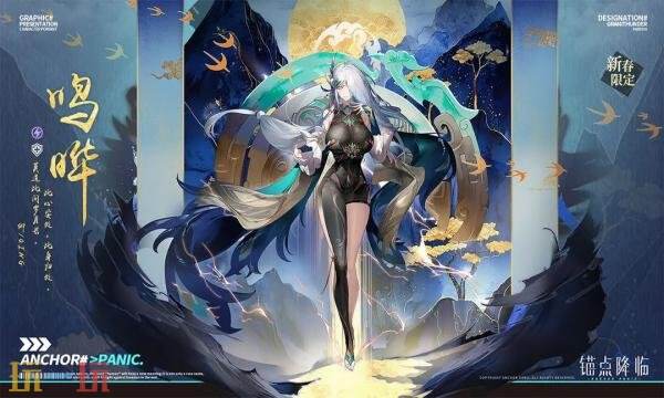 锚点降临游戏礼包兑换码有什么 锚点降临游戏2026礼包码大全