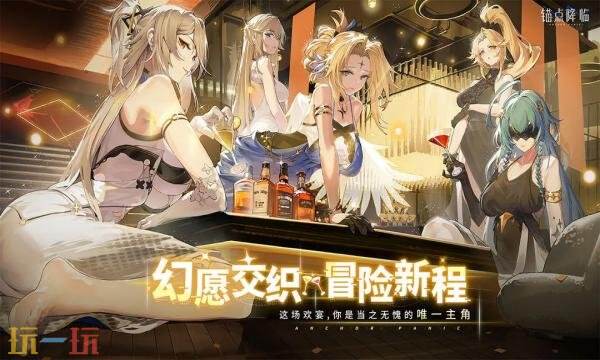 锚点降临游戏礼包兑换码有什么 锚点降临游戏2026礼包码大全