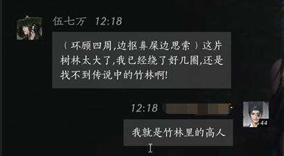 燕云十六声伍七万怎么结交 伍七万对话攻略