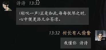 燕云十六声冯诗诗怎么结交 冯诗诗对话攻略