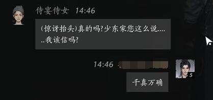 燕云十六声侍宴侍女怎么结交 侍宴侍女对话攻略