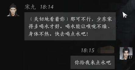 燕云十六声宋九怎么结交 宋九对话攻略