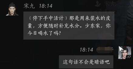 燕云十六声宋九怎么结交 宋九对话攻略