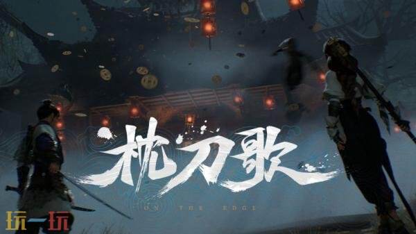 国产单机武侠回合制RPG《枕刀歌》将登陆PC平台