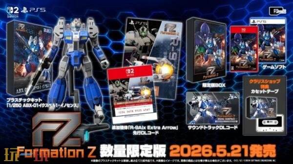 射击游戏《FZ：Formation Z》将于5月21日发售