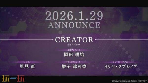 Atlus校园RPG新作《Villion: Code》5月25日上线日服