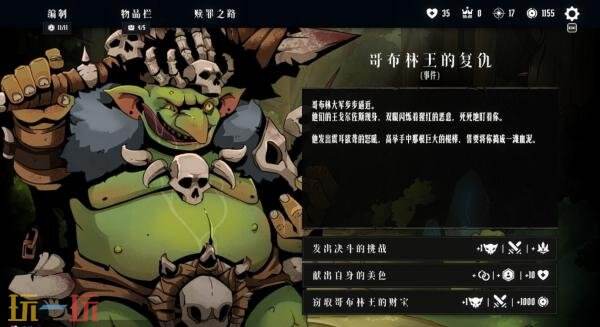暗黑奇幻肉鸽战棋《罪域征途》现已发售！首发九折优惠
