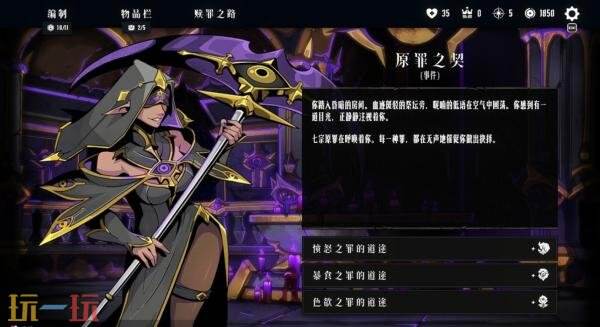 暗黑奇幻肉鸽战棋《罪域征途》现已发售！首发九折优惠