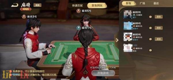 王者荣耀1月29日版本更新公告:王者麻将限时开启!