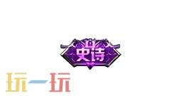 王者荣耀1月29日版本更新公告:王者麻将限时开启!