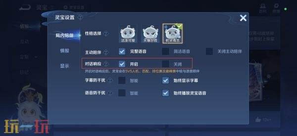 王者荣耀1月29日版本更新公告:王者麻将限时开启!