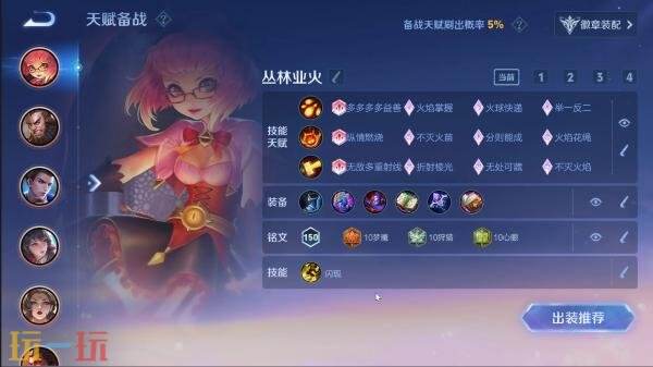 王者荣耀1月29日版本更新公告:王者麻将限时开启!