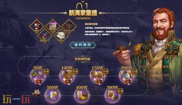 大航海时代起源在哪预约 大航海时代起源国服预约入口