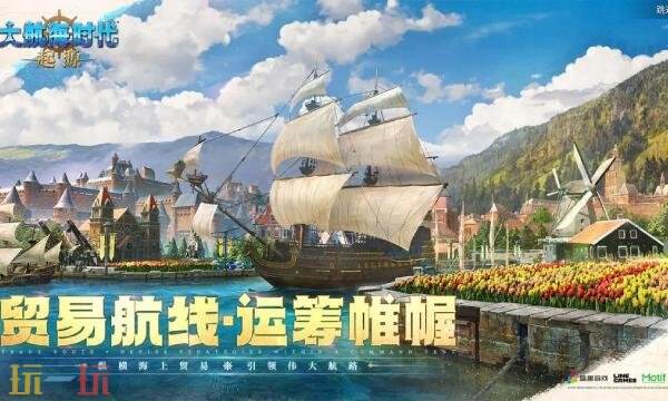 大航海时代起源是单机游戏吗 大航海时代起源游戏类型介绍