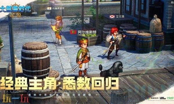 大航海时代起源是单机游戏吗 大航海时代起源游戏类型介绍