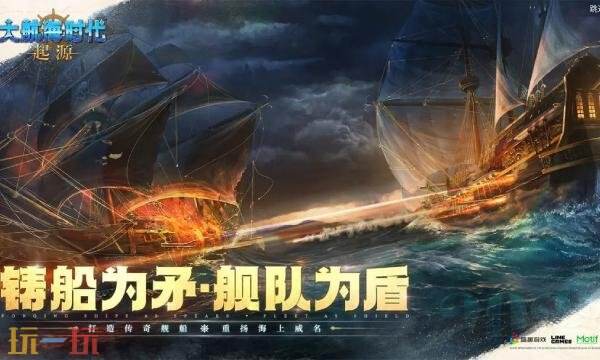 大航海时代起源是单机游戏吗 大航海时代起源游戏类型介绍