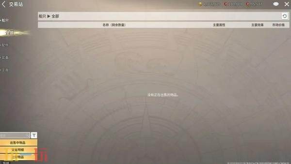 大航海时代起源国服要多久二测 大航海时代起源国服二测时间