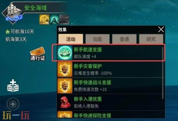 大航海时代起源国服要多久二测 大航海时代起源国服二测时间