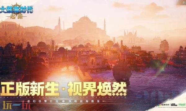 大航海时代起源和传说哪个好玩 大航海时代起源和传说对比介绍