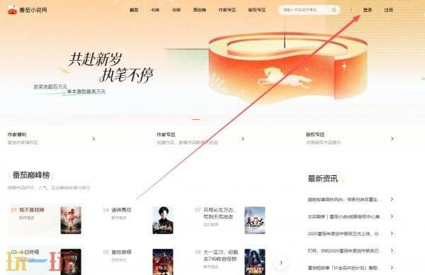 番茄免小费说5.1.2版怎样查询VIP 番茄免费小说查询VIP教程分享