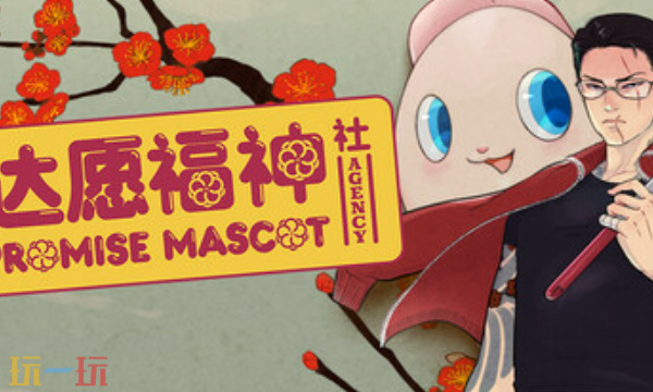 达愿福神社官方最新修改器 达愿福神社风灵月影修改器2026