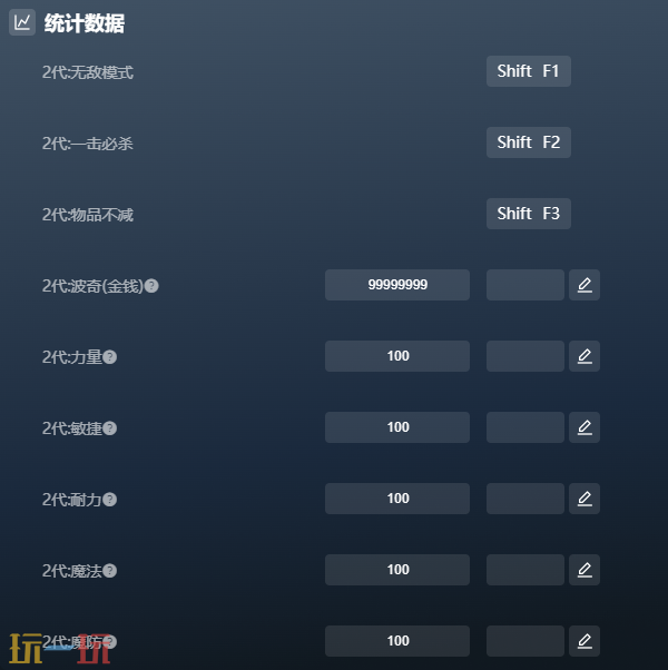 幻想水浒传1&2 HD复刻版官方修改器 幻想水浒传1 2复刻版风灵月影修改器