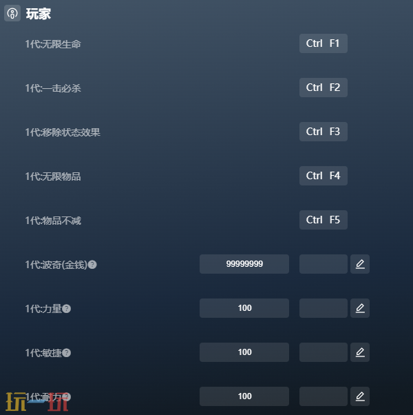 幻想水浒传1&2 HD复刻版官方修改器 幻想水浒传1 2复刻版风灵月影修改器