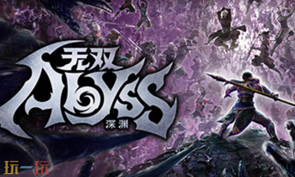 无双深渊官方最新修改器 无双深渊风灵月影修改器2026