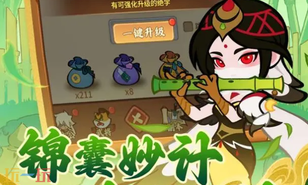 兽化三国最强职业是什么 兽化三国最强职业选择推荐攻略