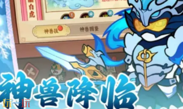 兽化三国是哪个公司的 兽化三国开发发行公司详细介绍