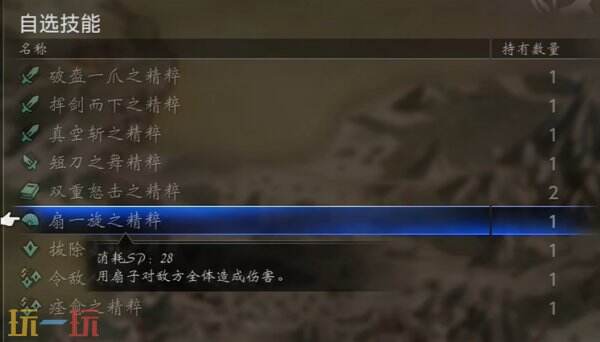 歧路旅人0扇一旋之精粹收集方法 歧路旅人0扇一旋之精粹怎么获得