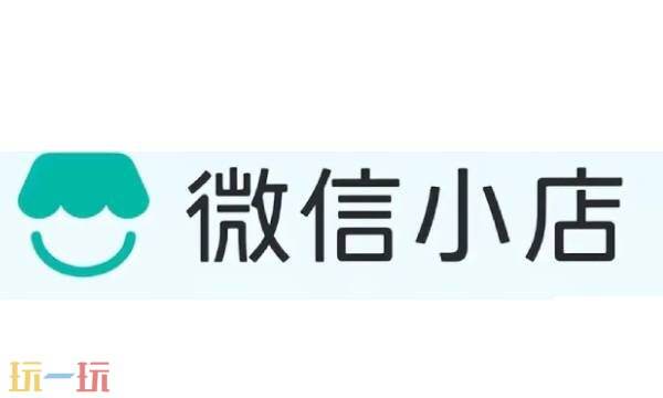 微信小店网页版登陆入口官网 微信小店电脑端入口