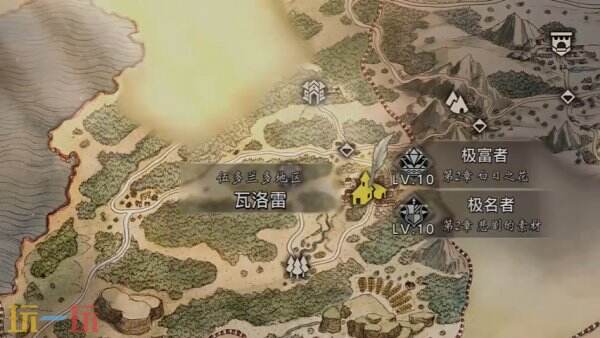 歧路旅人0预防药之精粹收集方法 预防药之精粹怎么获得