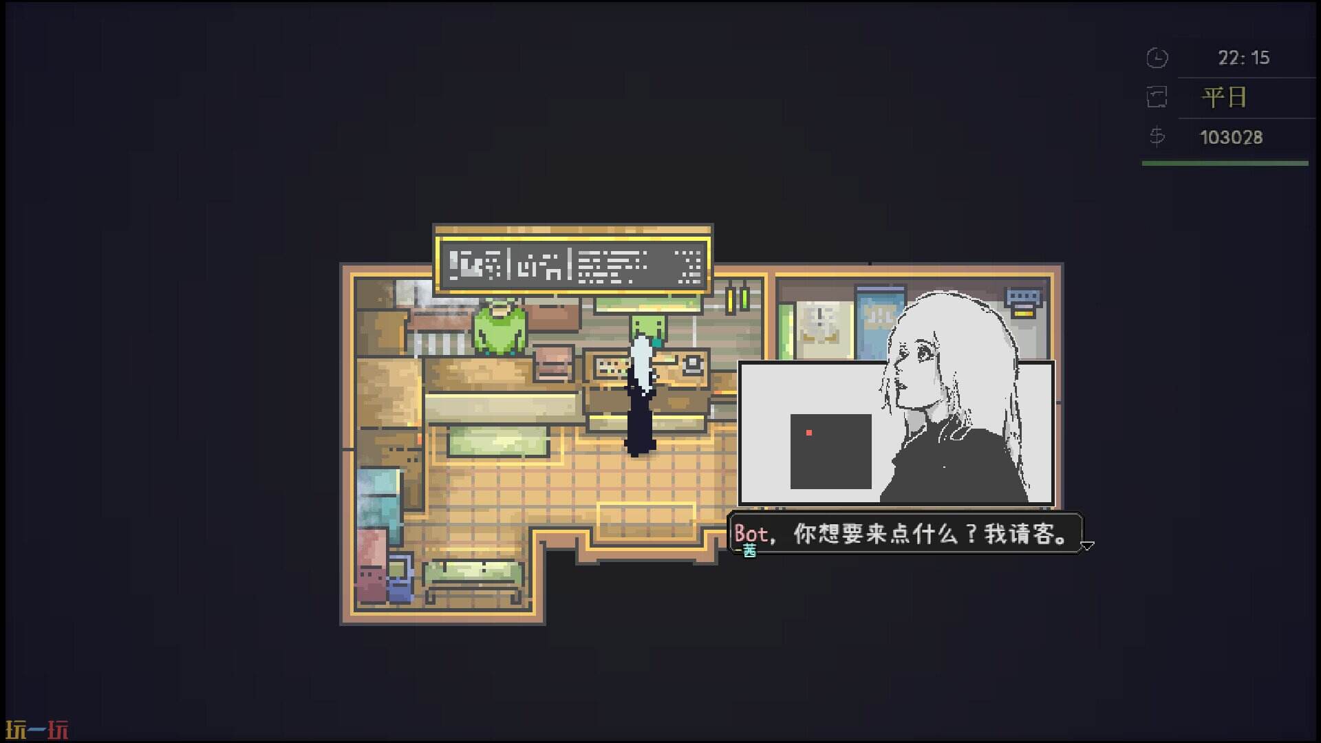 爱氏物语游戏截图