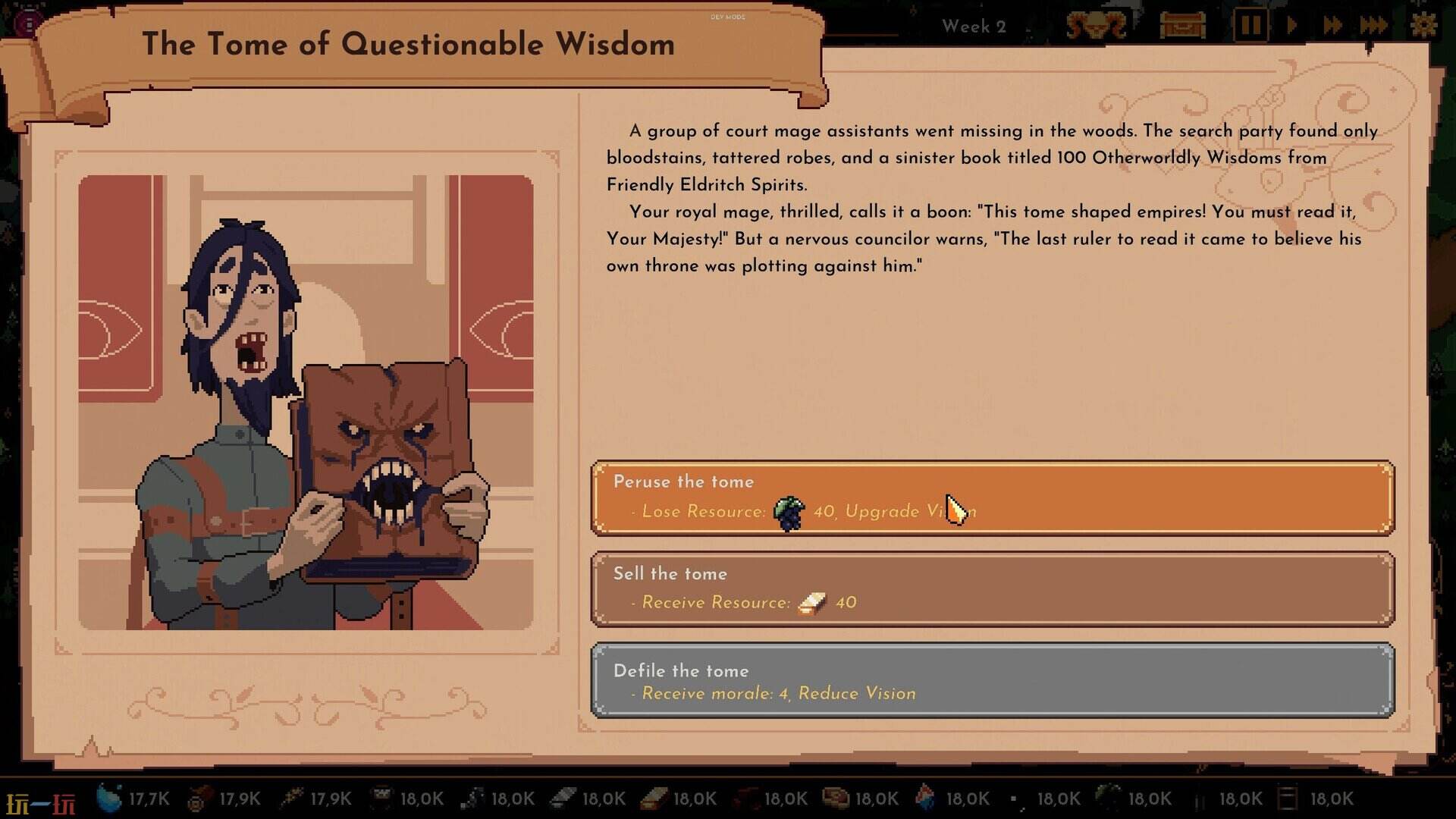 王之凝视游戏截图