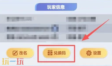 通灵少年兑换码有哪些 通灵少年最新1.26周一兑换码