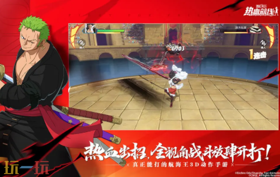 航海王热血航线兑换码有哪些 航海王热血航线兑换码大全2026