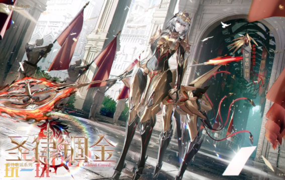 战双帕弥什4.2版本前瞻内容爆料 战双帕弥什新增特效涂装圣律锢金介绍