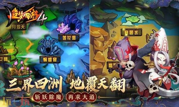 造梦西游4礼包兑换码有什么 造梦西游4游戏2026最新礼包码