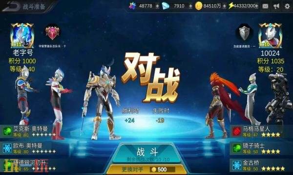 奥特曼传奇英雄礼包兑换码有什么 奥特曼传奇英雄2026最新礼包码