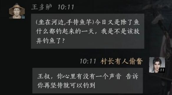 燕云十六声王多鲈怎么结交 王多鲈对话攻略