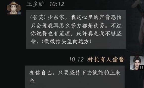 燕云十六声王多鲈怎么结交 王多鲈对话攻略